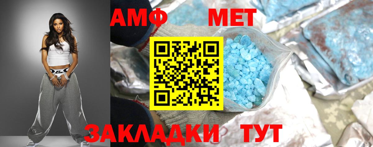 Amphetamine VHQ  Вход с VPN  Электрогорск 