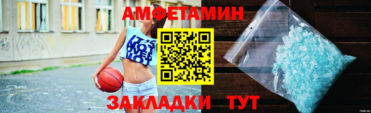 АМФЕТАМИН Розовый Электрогорск