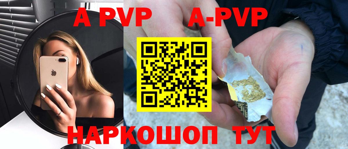 Электрогорск  А ПВП СК КРИС  A PVP Соль  Альфа ПВП  Alpha-PVP мука  Вход с VPN 
