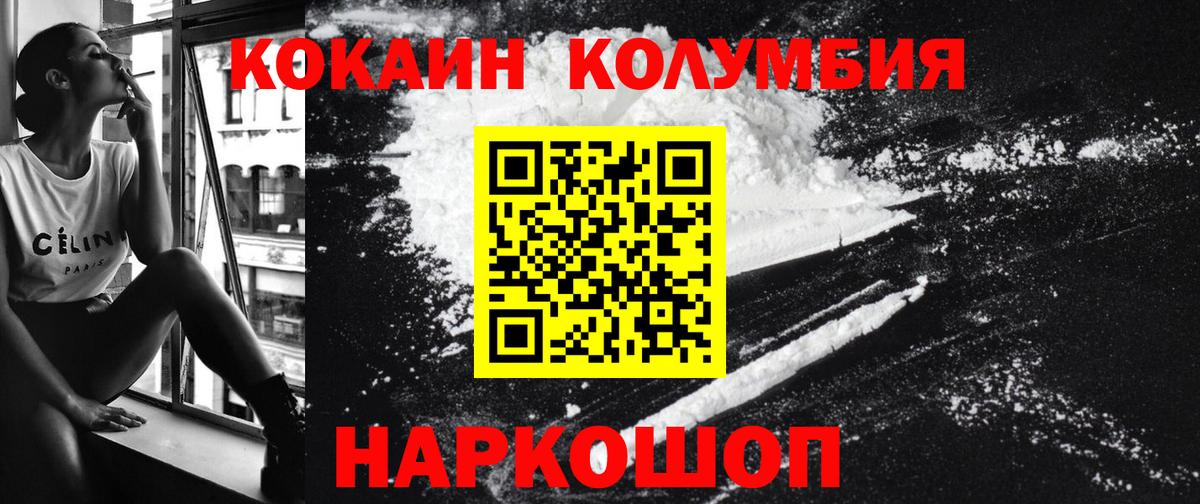 COCAIN Боливия Электрогорск