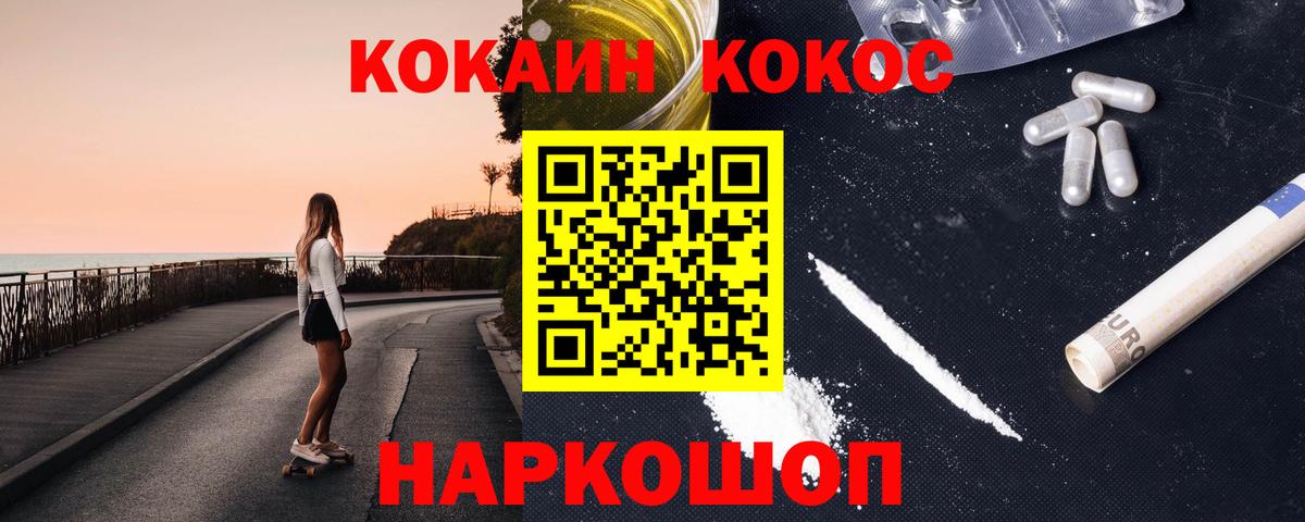 Электрогорск  Кокаин Боливия  Вход с VPN  закладки  COCAIN FishScale 