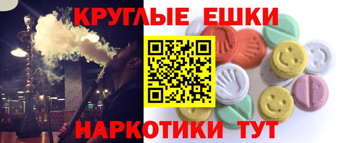 ЭКСТАЗИ диски  ЭКСТАЗИ таблы  Вход с VPN  Экстази  Электрогорск 