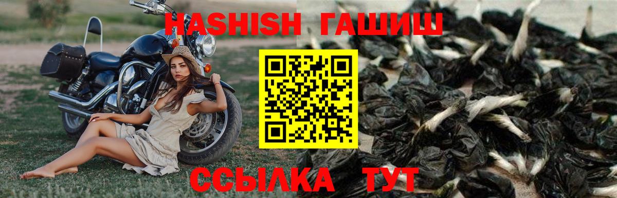 Гашиш убойный Электрогорск