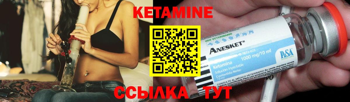 Кетамин VHQ  Вход с VPN  Электрогорск  КЕТАМИН VHQ 
