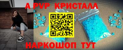 а пвп мука Краснокаменск