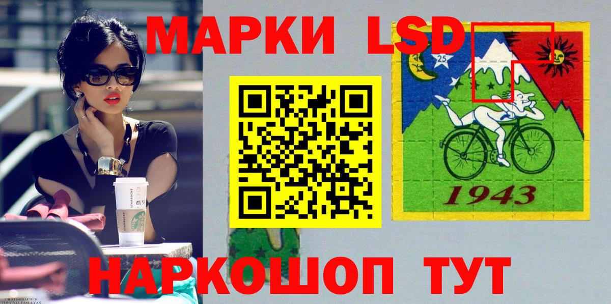 ЛСД экстази кислота Электрогорск
