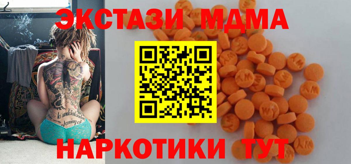 MDMA Molly Электрогорск