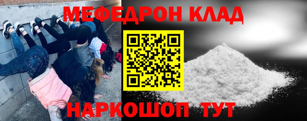 Меф  МЯУ-МЯУ  Мефедрон 4 MMC  Электрогорск  Вход с VPN  Мефедрон 4 MMC 