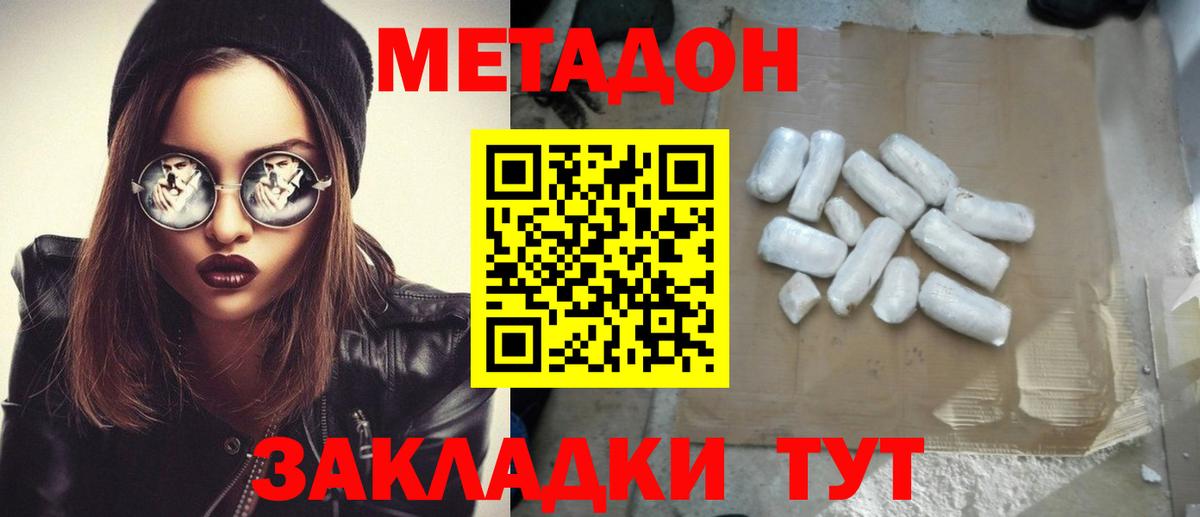 Электрогорск  МЕТАДОН мёд  Вход с VPN  Метадон мёд 