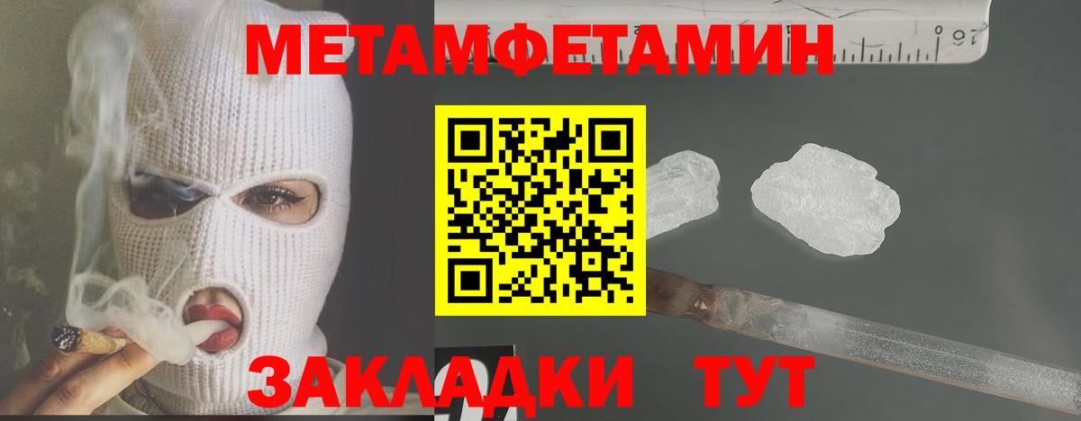 Метамфетамин  Вход с VPN  Электрогорск  Первитин Methamphetamine 