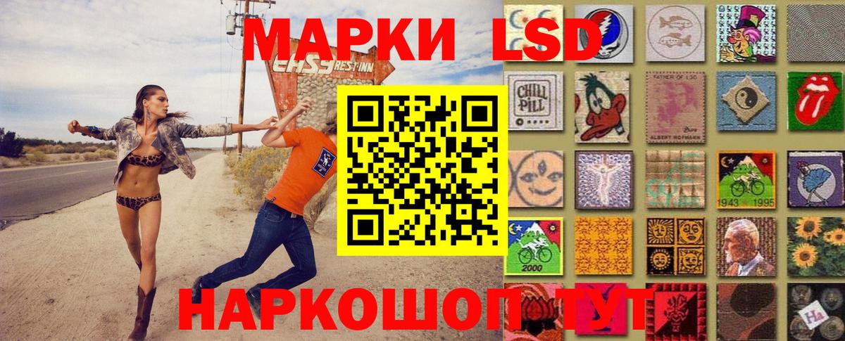 Наркотические марки 1,8мг Электрогорск