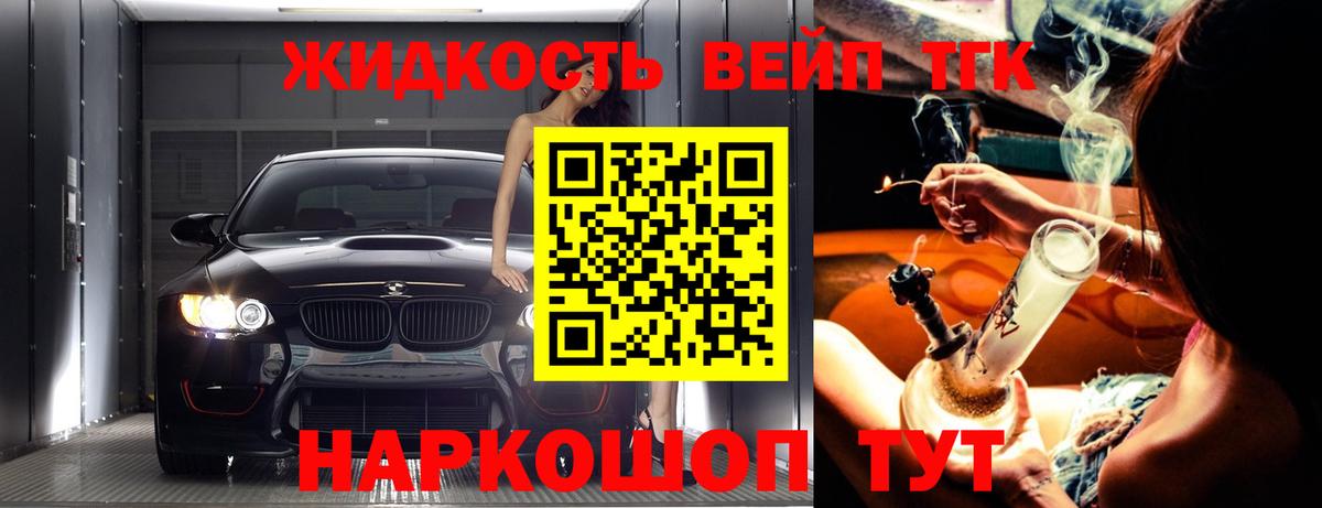 Электрогорск  Дистиллят ТГК концентрат  Вход с VPN 